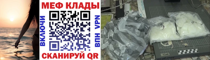 купить наркотик Пойковский МЯУ-МЯУ кристаллы