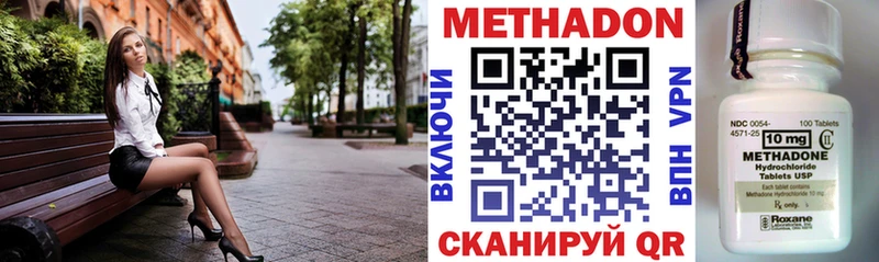 МЕТАДОН белоснежный  нарко площадка телеграм  Пойковский  наркота 