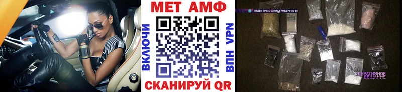 Первитин Methamphetamine  ОМГ ОМГ зеркало  Пойковский 
